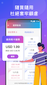用快连上qqandroid下载效果预览图